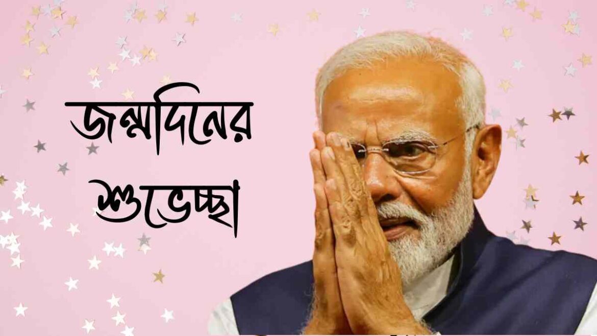 PM Modi Birthday