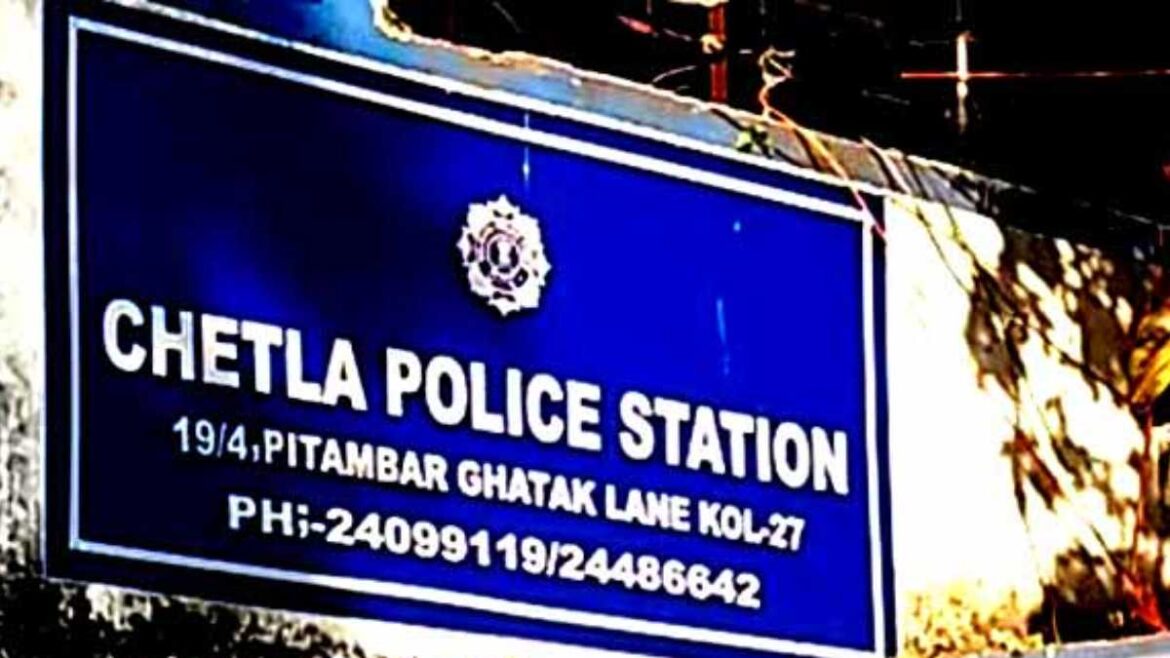 chetla police station chetla police station